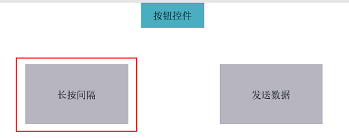 长按间隔