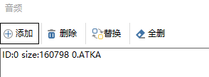 音频列表