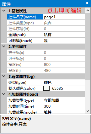页面重命名2
