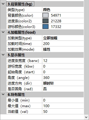 颜色进度条